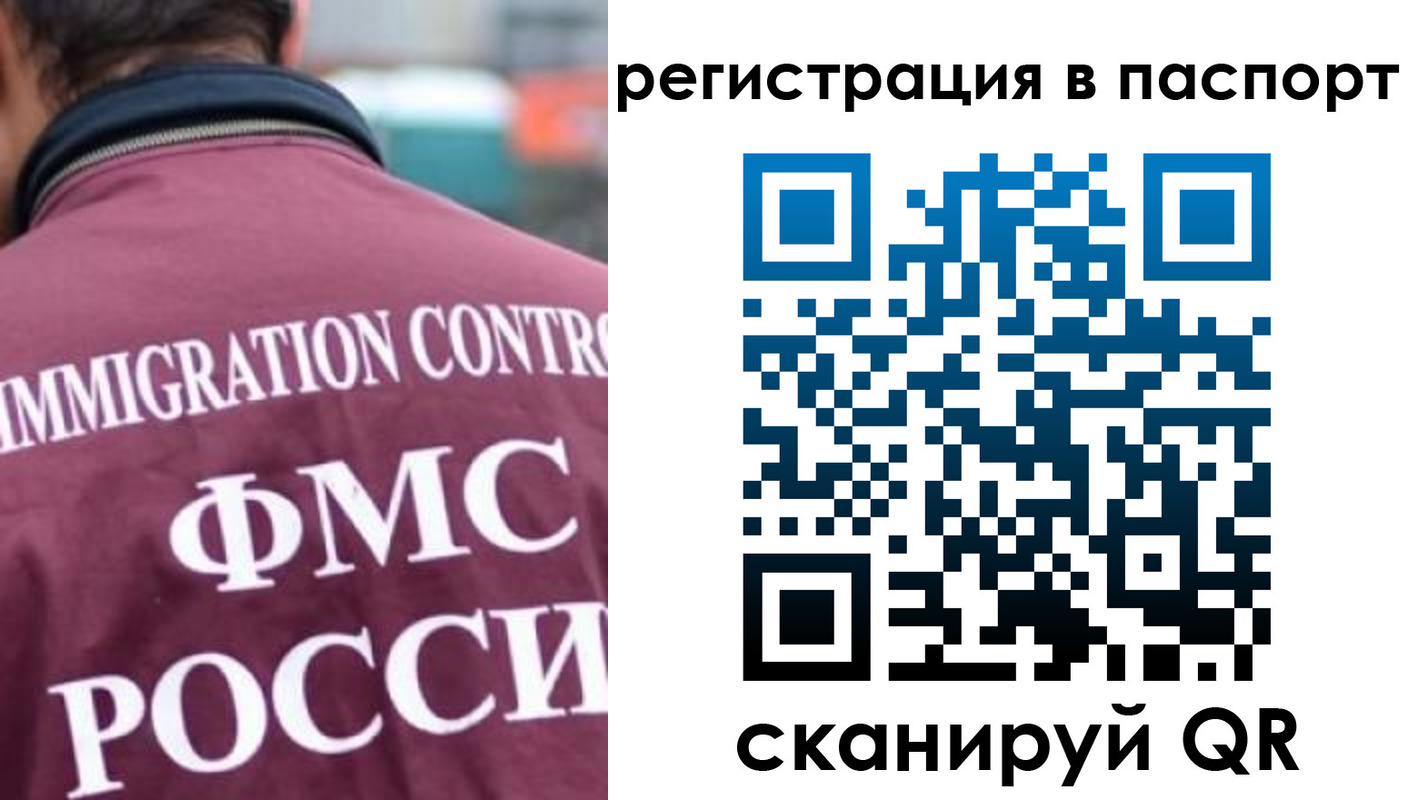 временная регистрация 2025 в Орле
