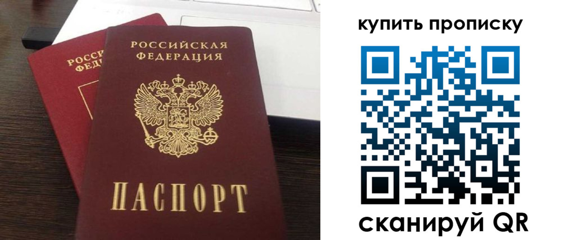 найти адрес прописки в Орле