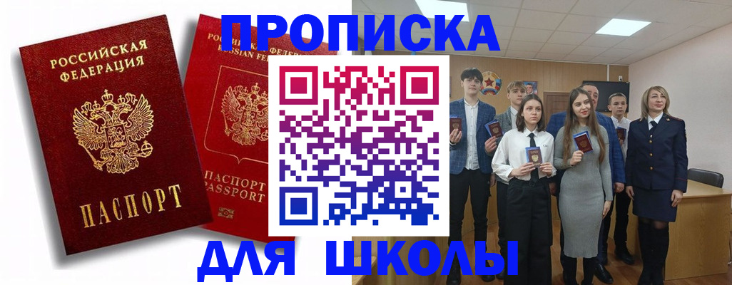 временная регистрация госуслуги в Орле