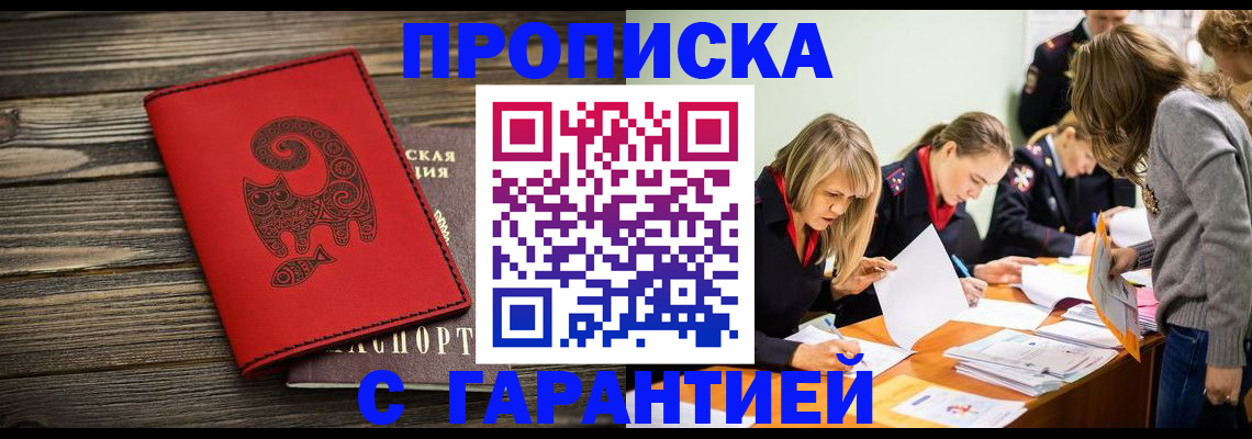 временная регистрация адрес в Орле