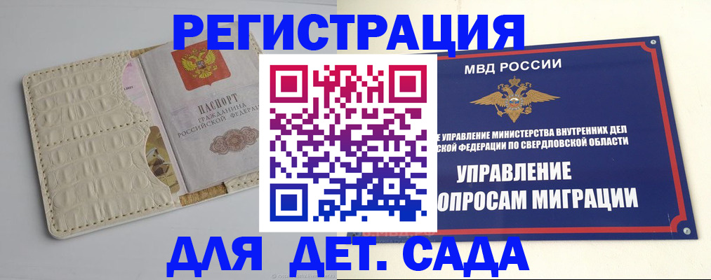 регистрация в Орле