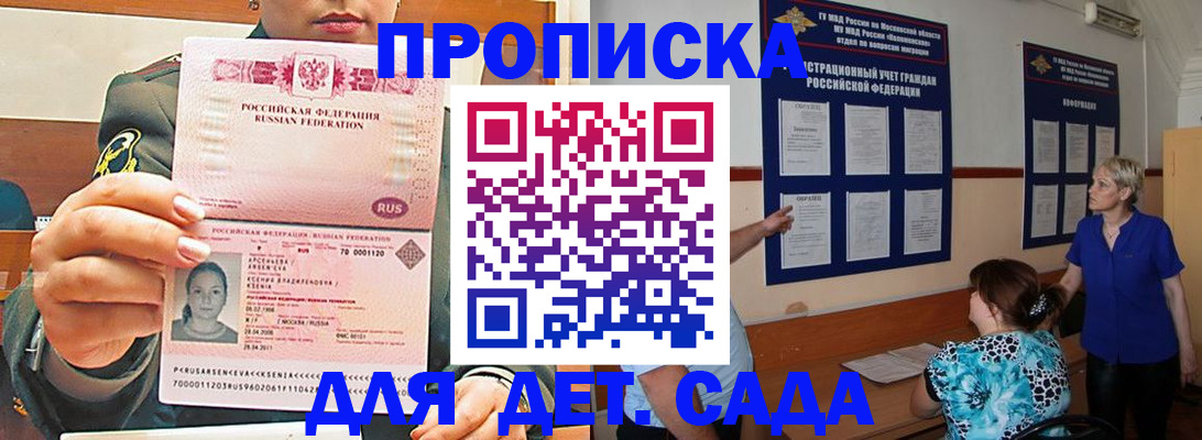 временная регистрация законно в Орле