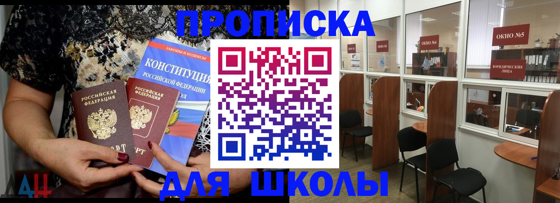 где прописаться в Орле