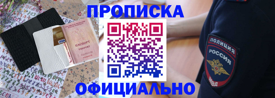 временная регистрация собственник в Орле
