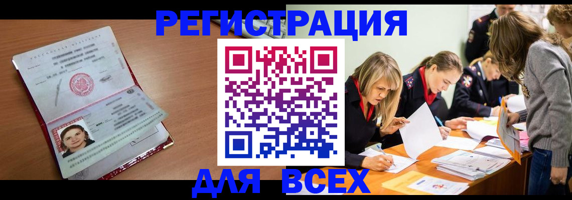 временная регистрация собственник в Орле